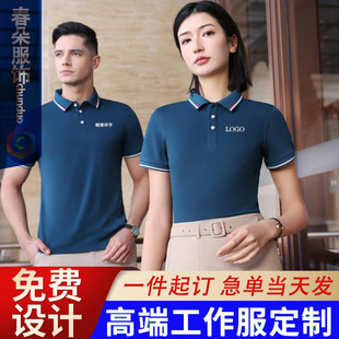 Lapel polo shirt printed logo short sleeve T-shirt men's team activity overalls custom diy printed advertising shirt