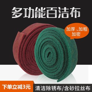 scouring pad emery thickened wire drawing cloth dish cloth kitchen stainless steel polished wire drawing industrial scouring pad