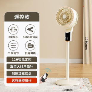 Xianke 2025 New Smart Voice Air Circulation Fan Electric Fan Household Ultra-Quiet Floor-Standing Large Wind Air Conditioner