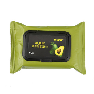 60 pieces of avocado makeup remover disposable wipes deep facial removable portable moisturizing removable makeup remover wipes
