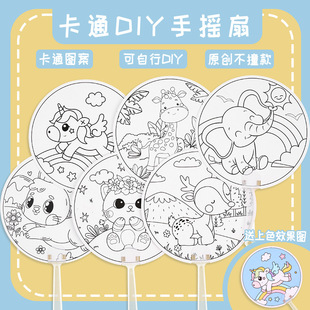 Children's Handmade Graffiti Fan Creative DIY Coloring Painting Small Fan Cartoon Blank Round Fan Educational Toy