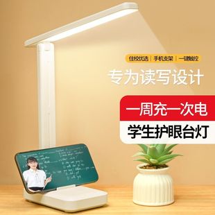 Настольная лампа usb-зарядная светодиодная сенсорная защита глаз