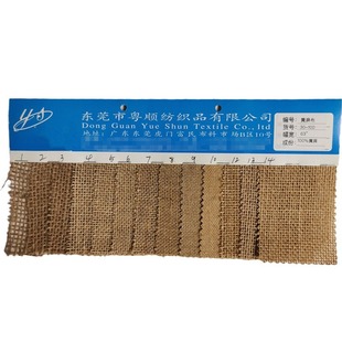 Yueshun in stock 5050 jute embryo cloth covered with PVC film storage shopping waterproof handbag crafts fabric