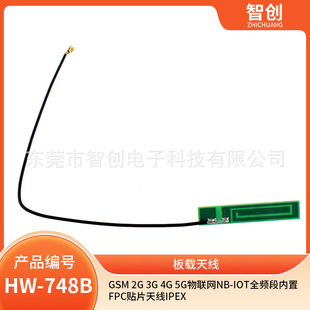 GSM 2g 3G 4G 5G IoT NB-iot full band built-in FPC patch antenna IPEX