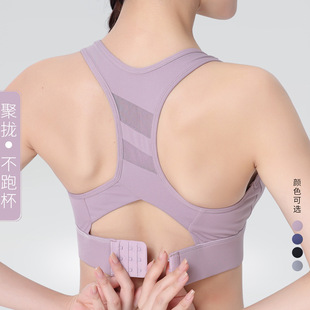 New sports underwear shockproof high-strength running fitness yoga underwear Sports fixed one-piece Cup beautiful back bra