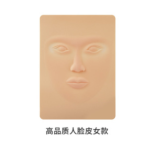 Embroidery Practice Leather Silicone Eyebrow Embroidery Practice Leather Embroidery Practice Leather Fake Leather Embroidery Color Material Supplies