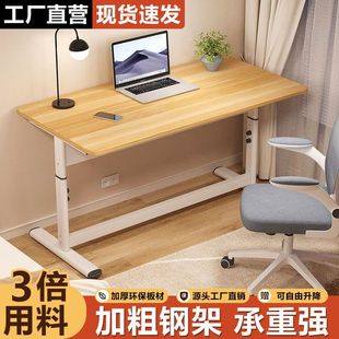 Simple Modern Lifting Learning Desk Computer Desk Lifting Student Writing E-sports Table Workbench Lifting Table
