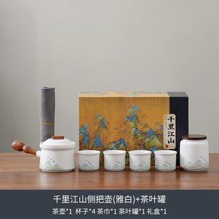 Qianli Jiangshan чайный набор костюм бизнес-подарки печатный логотип Встреча клиент открытие деятельности подарок для учителя