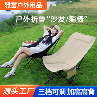 Outdoor Moon Chair Folding Chair Wholesale Camping Sitting and Lying Dual-Use Portable Fishing Beach Leisure Chair Recliner Stool