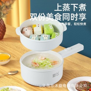 Xinfei Electric Cooking Pot Multi-functional Integrated Electric Wok Dormitory Student Household Non-stick Pan Small White Pot Electric Wok Gift