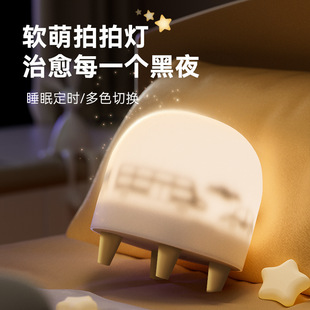 Card Frog Bedroom Night Light Baby Feeding Charging Eye Protection Sleep Light Night Light Mother and Child Moon Bedside Light Soft Light