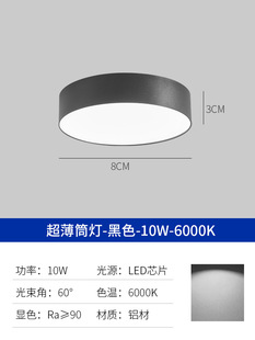 Aluminum ultra-thin Open-mounted LED small downlight ceiling clothing wine shop shopping mall household round hole-free non-main light