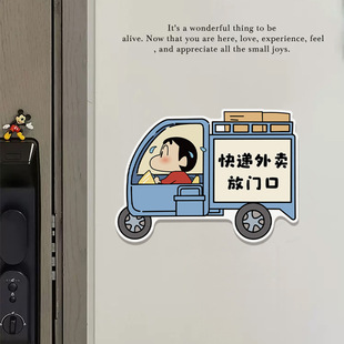 Crayon Xiao Xin Express Take-out Door Sign Cute Cartoon Door Decoration Tag Writable Erasable Adhesive