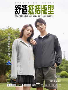 UPF50 Summer Couple Ice Silk High Elastic Skin Clothing Men's Outdoor Fishing Clothing Hooded Light Removable Thin Sun Protection Clothing