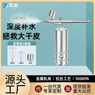Oxygen Injection Instrument Home Handheld Beauty Salon High Voltage Portable Charging Atomization Hydration Instrument Introduction Instrument Essence Water Instrument