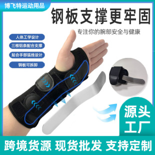 Amazon Горячая продажа спотовая ручка для защиты запястья фитнес-браслет фиксированная регулируемая стальная пластина для защиты запястья спортивные браслеты