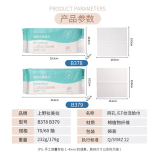 LMLTOP Withdrawable Face Wash Disposable EF Pattern Face Wipe Cotton Soft Towel Wet and Dry Cleansing Towel B378