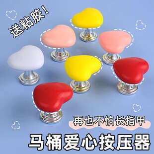 Toilet Press Button Universal Love-shaped Long Nail Art Auxiliary Flush Switch Water Tank Button Toilet Accessories