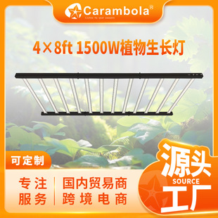 High Power Plant Light Full Spectrum UV LED Octopus Plant Growth Light 1500W Green Plant Lighting Light
