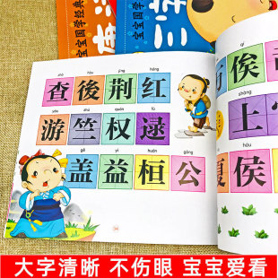 Chinese Classical Phonetic Edition of Tang Poetry, "Three Character Classic of Confucianism," "Three Character Classic of the Hundred Family Surnames," Children's Early Education Enlightenment Picture Book, Chinese Classical Enlightenment