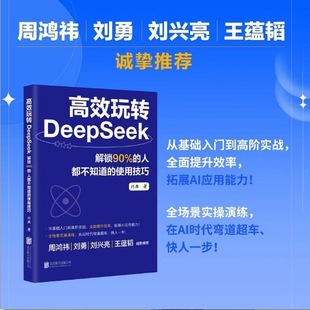 DeepSeek минималистский вводный и прикладной учебник по методам искусственного интеллекта