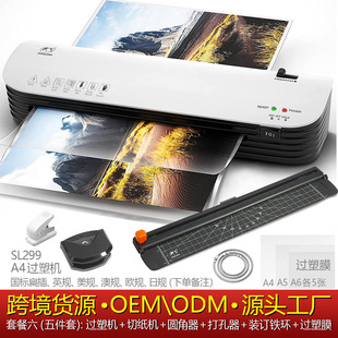 Tree Osmile SL299 plastic machine photo plastic machine A4 photo file glue machine cross-border source factory