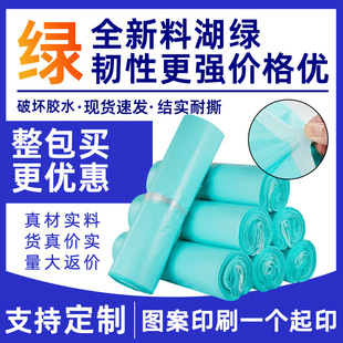Lake green express bag small fresh e-commerce clothing packaging bag manufacturers wholesale logistics delivery express packaging bag