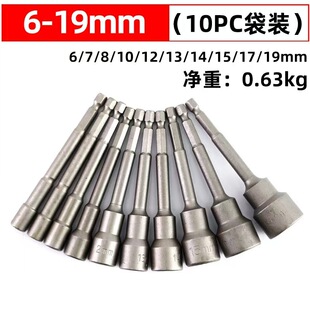Extended Inner Hexagonal Strong Magnetic Sleeve H6-H19 Electric/Pneumatic Screwdriver Head Alloy Material High Hardness and Wear Resistance