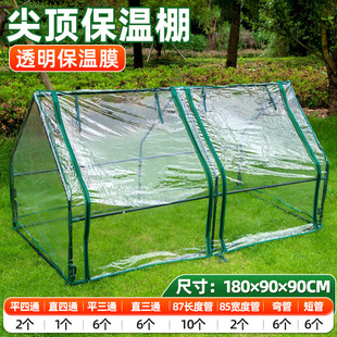 Flower House Heat Preservation Shed Winter Outdoor Green Plants Fleshy Flower Gardening Flower Shed Home Anti-freezing Rainproof Flower Rack