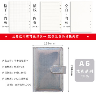 Foreign trade for colorful laser Macaron loose-leaf notebook a6 notepad creative trend notebook wholesale