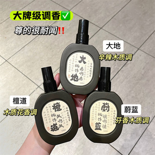 Peach as antique national style clothing fragrance spray earth sandalwood temple perfume deodorization light fragrance lasting fragrance fresh