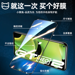 For realmeGTneo5 Tempered Film Gtneo3 Blue Light Real Me GT2pro Mobile Phone Film Gt5 Full Screen Neo2t