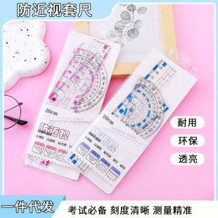 Myopia Prevention Ruler with Wave Line Primary School Student Special Ruler Drawing Ruler Scale Plastic Ruler
