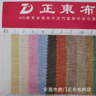 Two-color imitation linen polyester spring and autumn linen cotton linen linen linen linen linen linen linen linen linen cotton toy lampshade crafts fabric