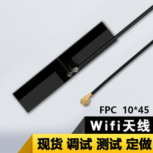 2.4G antenna wifi Bluetooth antenna module ZigBee gain patch antenna built-in FPC soft board IPEX