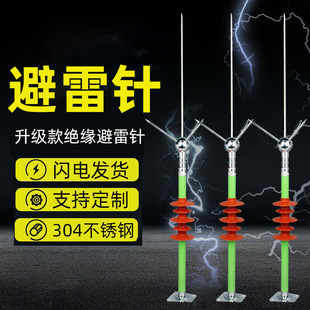 Insulated Lightning Rod roof lightning protection indoor and outdoor lightning receptor Rod 1.1 meters 1.6 meters 2.1 meters 2.6 meters 3.6 meters