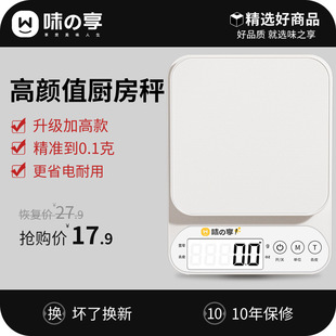 High-precision kitchen scale small electronic scale gram scale baking precision electronic scale household Chinese medicine food scale small scale