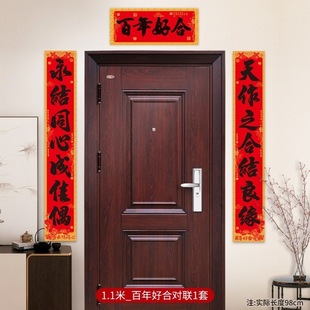 The man's wedding wall new wedding wedding room decoration 3 meters full set of the woman's marriage rural entrance wedding couplet