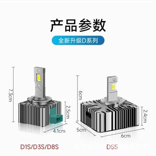 Ксеноновая лампа D1SD2SD3SD4SD5SD8S заменена на светодиодную неразрушающую модернизацию для увеличения яркости, трансграничные новые продукты, большой поток