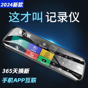 Driving recorder 2024 new line-free 360 panoramic reversing image 4k HD streaming media parking monitoring