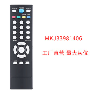 Foreign trade for LG English LCD TV remote control MKJ32022814 shape as universal