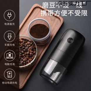 Bean Grinder Camping Portable Coffee Machine Coffee Bean Grinder USB Charging Electric Bean Grinder