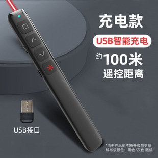 Multifunctional ppt Page Flip Pen Teachers Use Writable usb Laser Pen Multimedia Teaching Demonstration Green Page Flip Pen