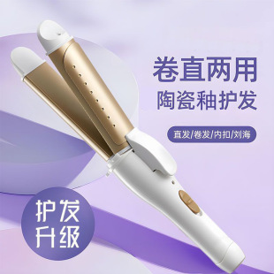 Curling iron dual-purpose straight roll mini student hair straightener electric splint large roll does not hurt the hair inner buckle curling artifact lazy person