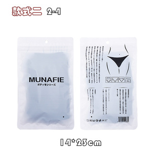 Spot men's and women's clothing underwear self-sealing bag frosted transparent leggings zipper sealing bag underwear packaging bag wholesale