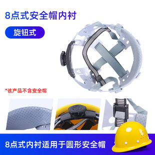 Lining Engineering Safety Helmet Lining Four-point Support Cap Lining Knob Button Adjustment Removable Sweat Cap Lining