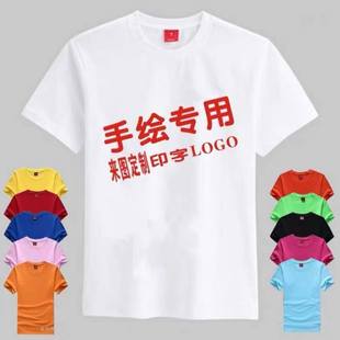 Children's Hand-painted DIY Graffiti T-shirt Male and Female Adult Parent-child Hand-painted Blank Kindergarten Tie-dyed Short-sleeved