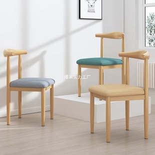 Dining Chair Horn Chair Nordic Style Modern Minimalist Chair Stool Backrest Chair Dining Chair Cafe Tea Restaurant Desk