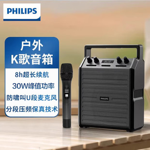 Philips SD50 уличная аудио кадриль, сумка для кадриль, Bluetooth-динамик, учитель, лекция, комната, домашнее хозяйство