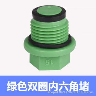 PPR wire plug pipe plug plug plug pressure test plug 4 points 6 points 1 inch outer tooth plastic pipe plug pipe cap pipe fittings